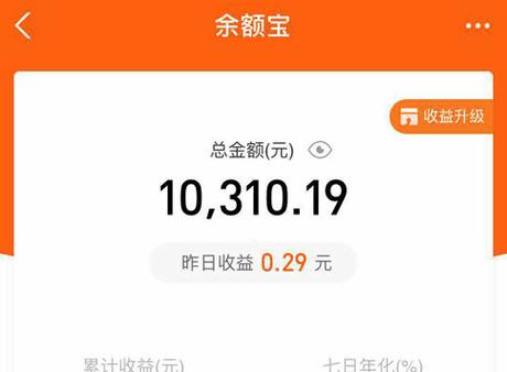 支付宝每年赚多少钱