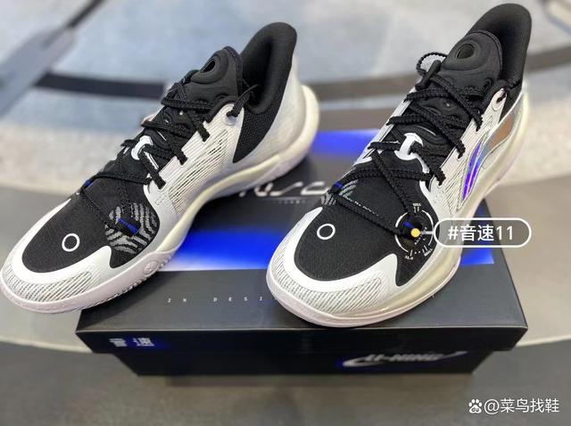 音速11v2橘色测评