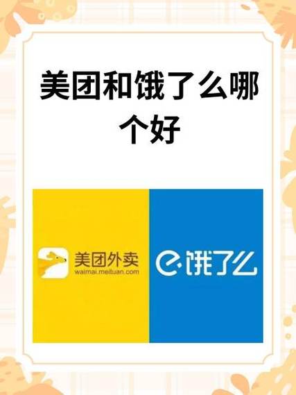 饿了么添加二号口袋的注意事项图标