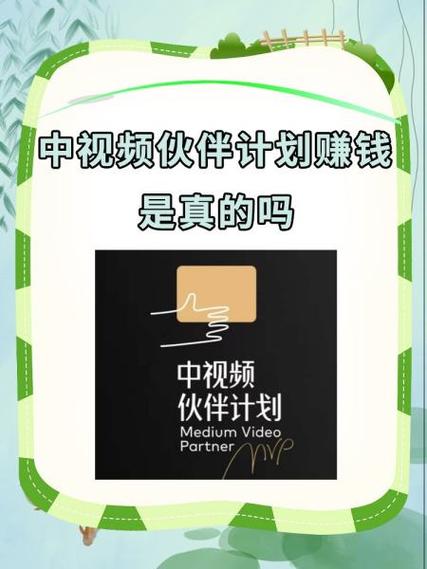 中视频伙伴计划赚的钱在哪里