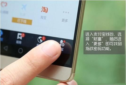 支付宝怎么手指指纹识别