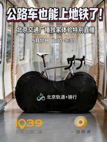 北京行x自行车