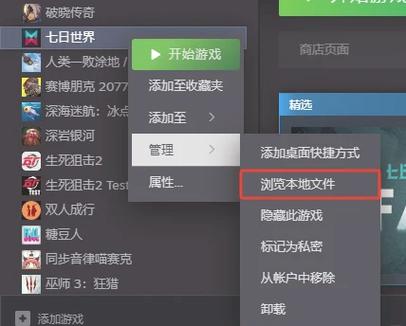 steam怎么调中国区