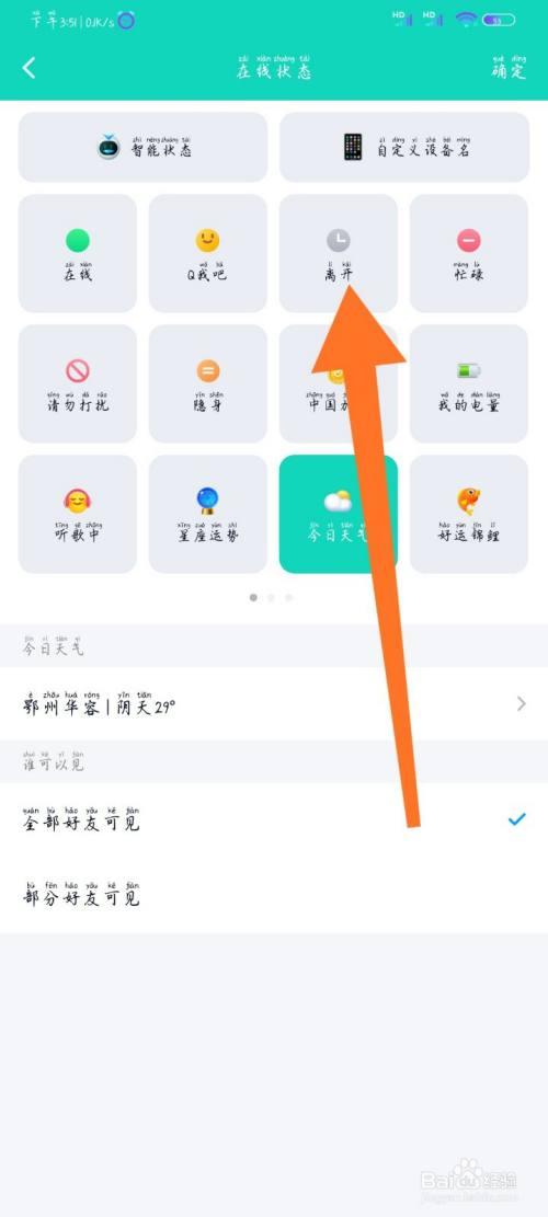 怎么开启离线模式