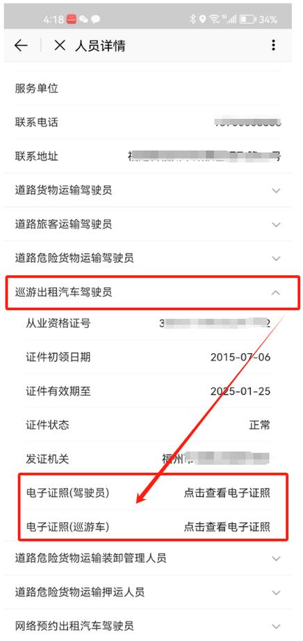 客运资格证软件图标