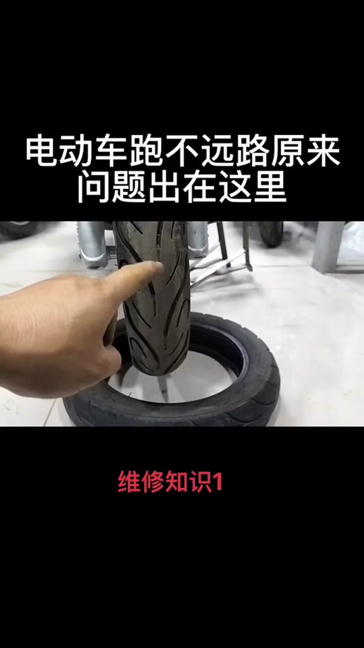 电动车突然只能跑20码缩略图