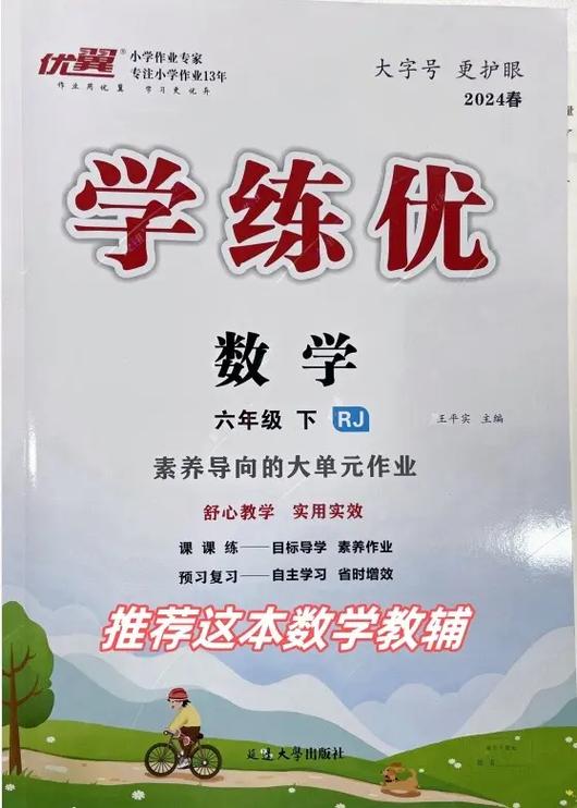 学练优官网