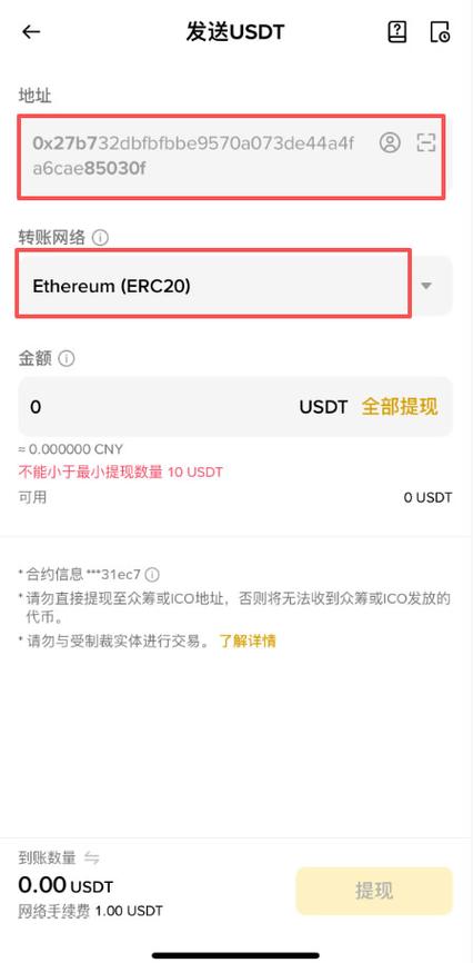 货币的收款地址在哪里