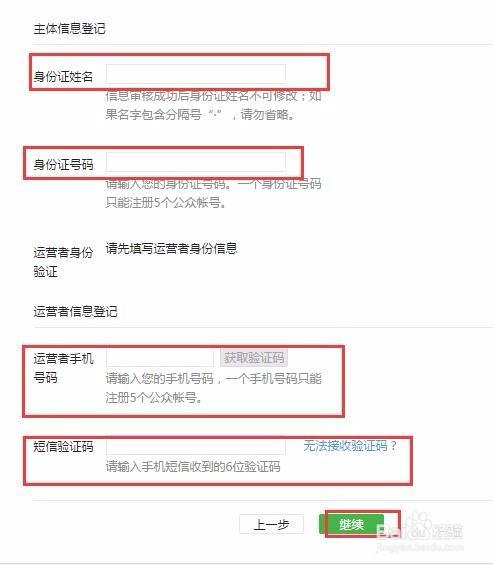 微信怎么建公众号