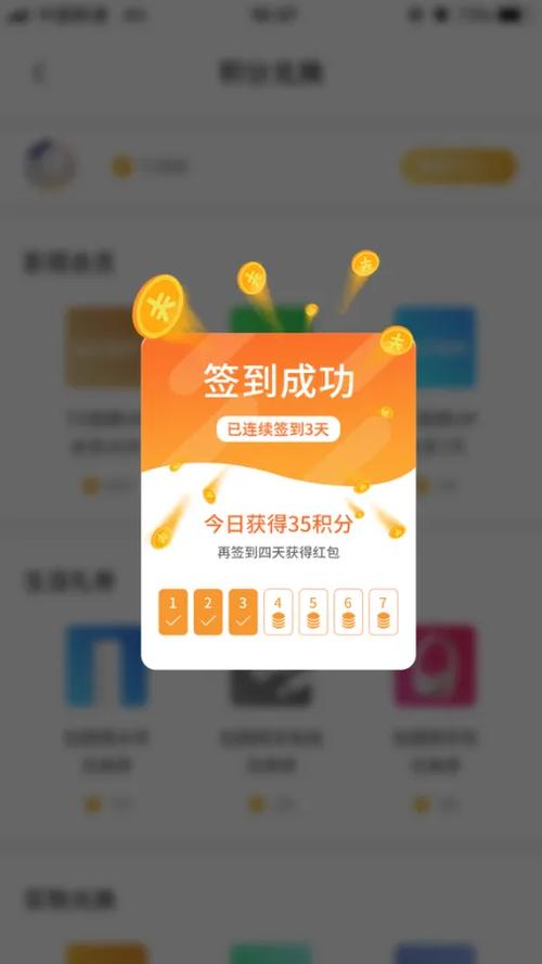 累计签到和连续签到