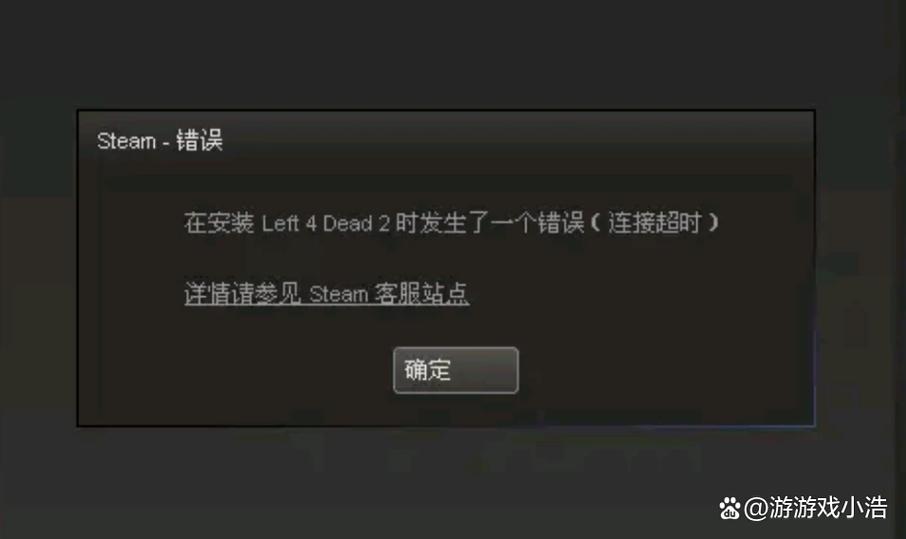 steam游戏安装错误解决方法缩略图