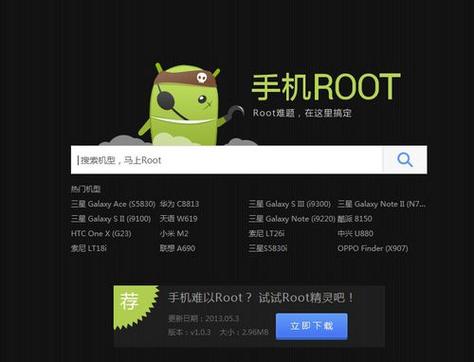 小米一键root工具