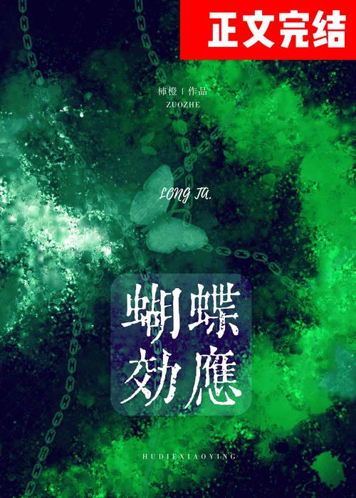 蝴蝶效应po展赢类似游戏截图