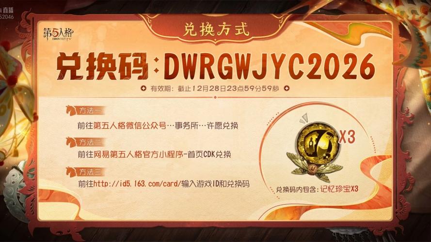 未过期的激活码大全12月
