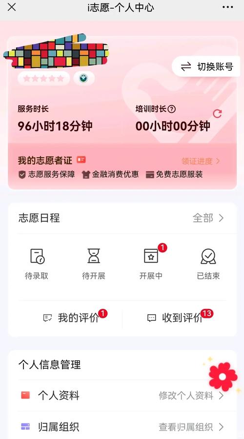 i志愿怎么打卡签到