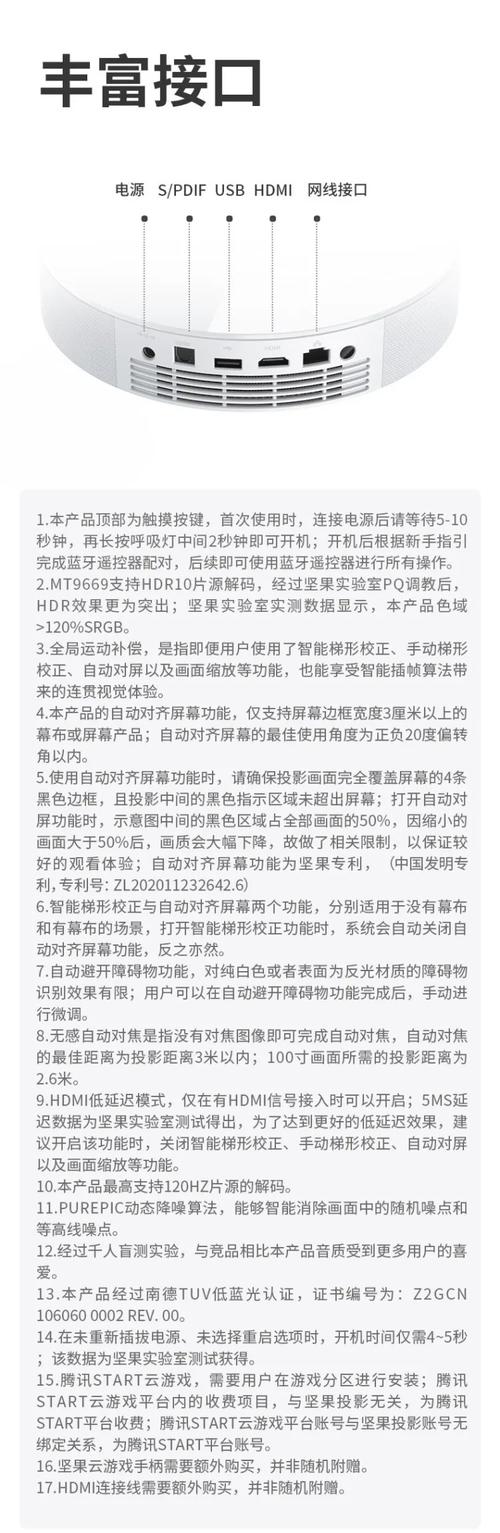 坚果g9参数截图
