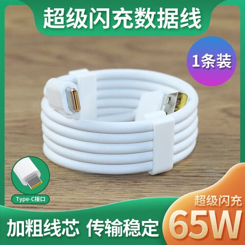 oppo原装数据线多少钱一根