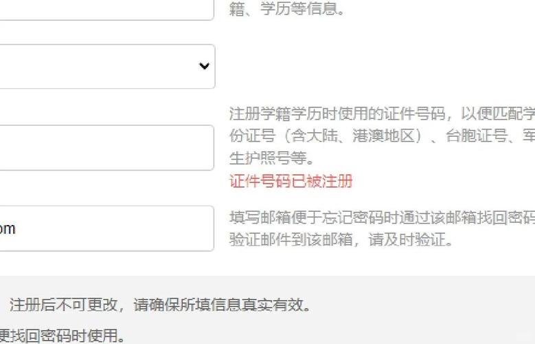 学信网账号身份信息已注销怎么恢复缩略图