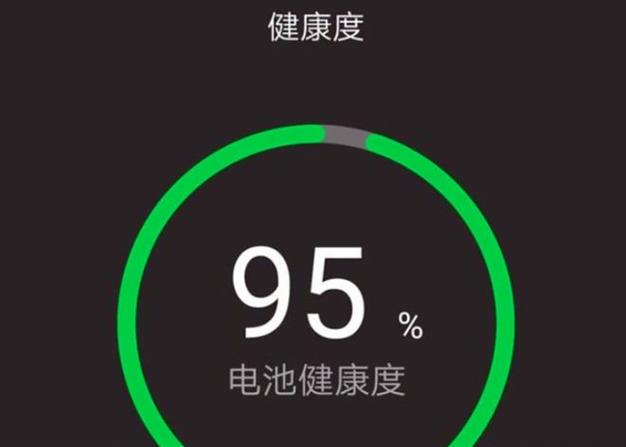 oppo手机怎么查电池健康状况截图