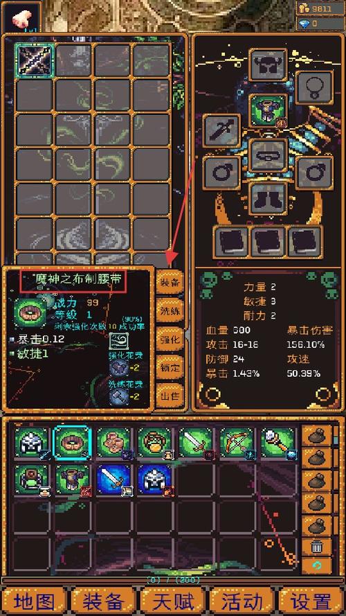 无尽地牢2破解版快速升级