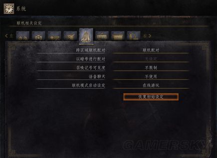黑暗之魂3密码联机详细规则