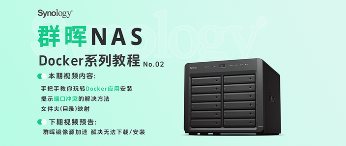 群晖synology官网下载