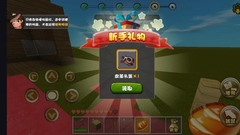 迷你世界0.1老版本下载