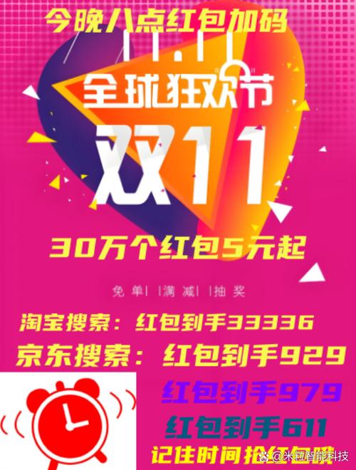 京东的抢购怎么比较可以抢购成功
