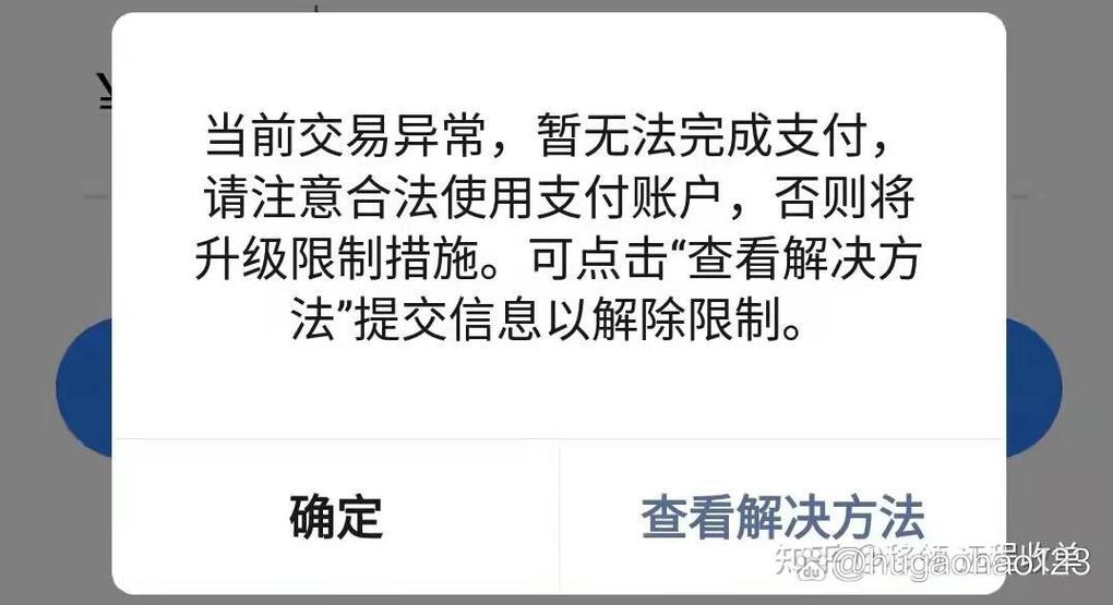 微信转不了账是什么原因造成的