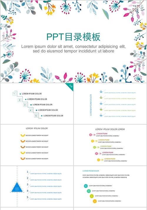 觅知网ppt模板免费下载