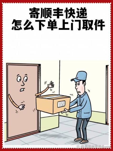 顺丰来订单了铃声
