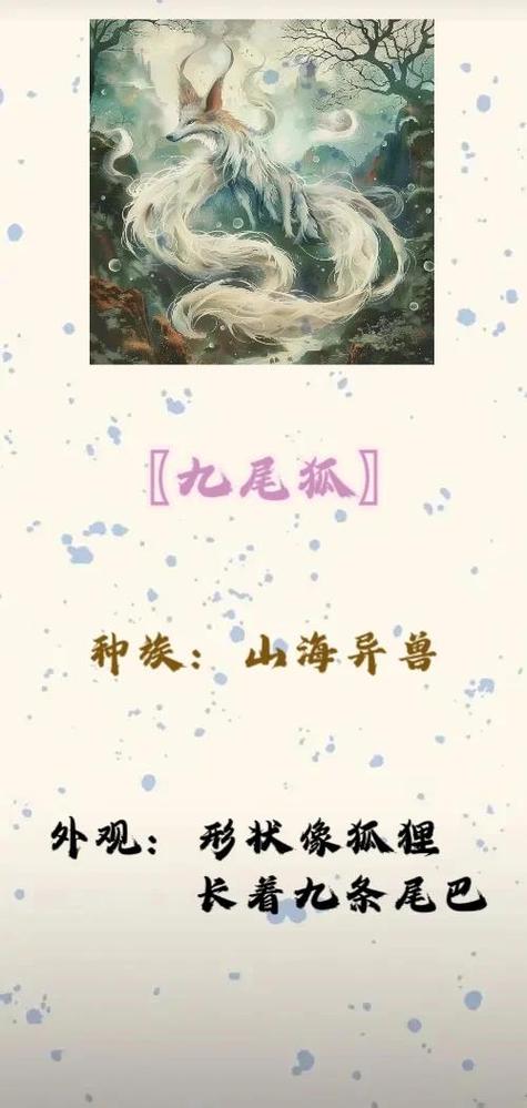 山海经故事大全在线听