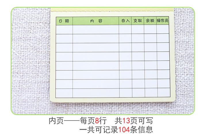 存折怎么打印详单图解