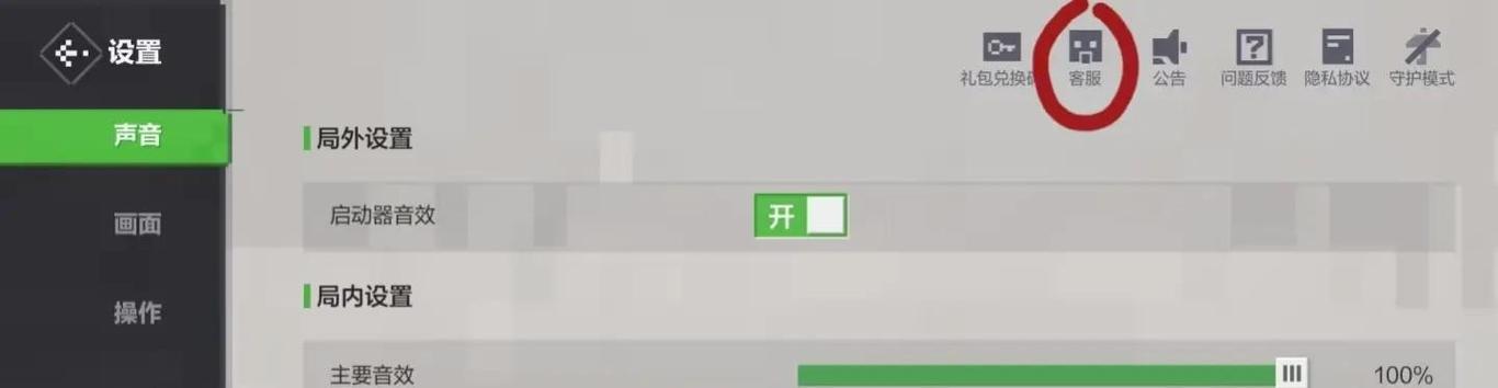 我的世界账号绑定选项在哪里?