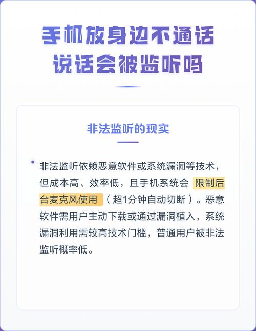 不通话手机能监听吗