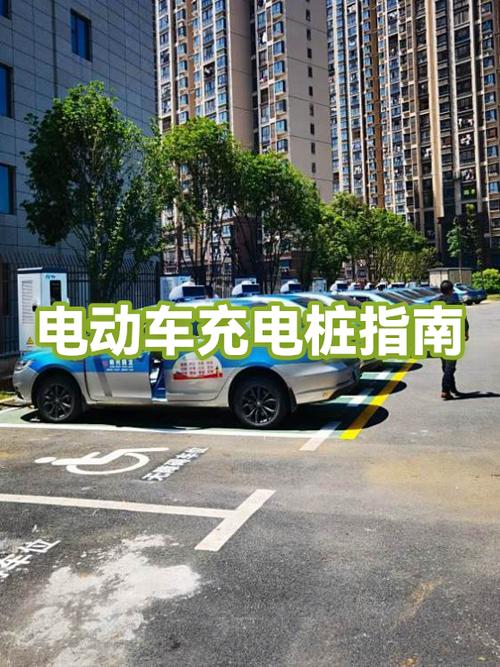 小区电动车充电桩安装规定