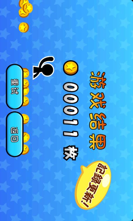 无限金币的游戏免费下载