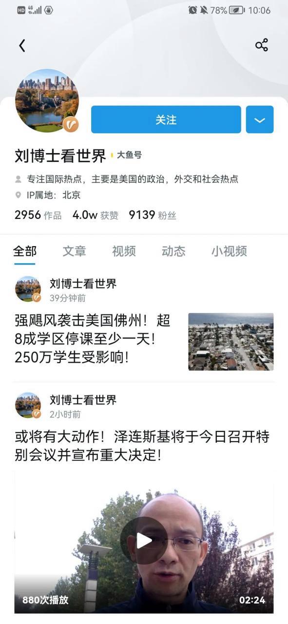 大鱼号平台签约作者