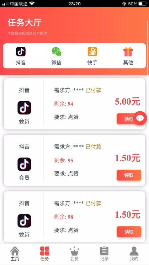 赞赚app