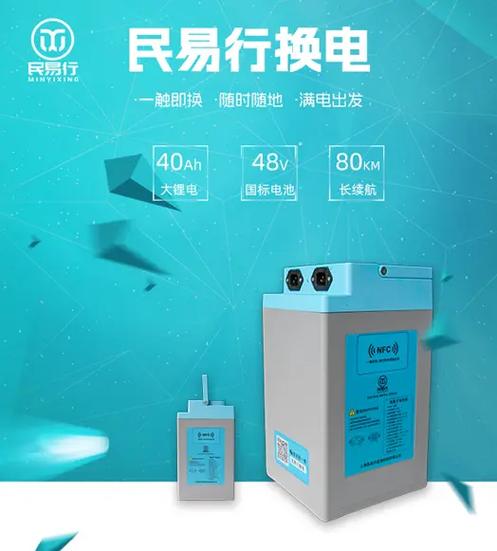 易骑换电可以改装吗