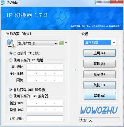 切换ip的软件哪个好