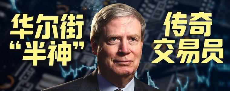 华尔街的交易员真的很厉害吗截图