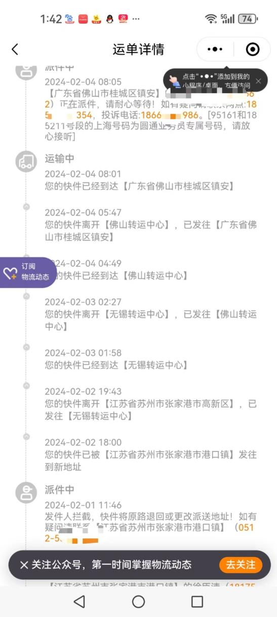快递填错了地址差不多到了怎么办