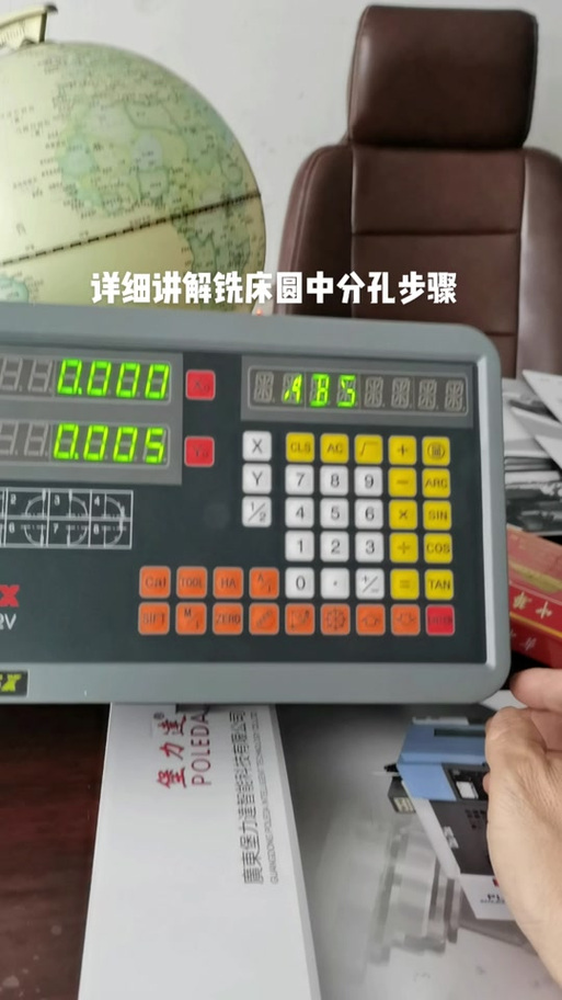 铣床数显表各个按键功能