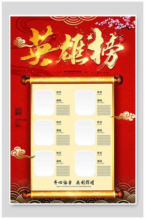 英雄联盟英雄荣耀称号在哪看截图