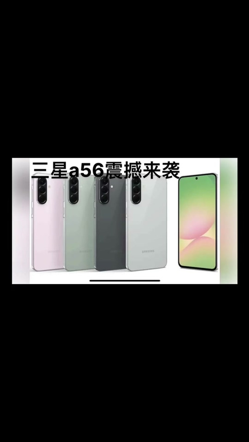 三星a56手机参数图标