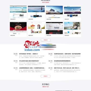 企业网站破解源码