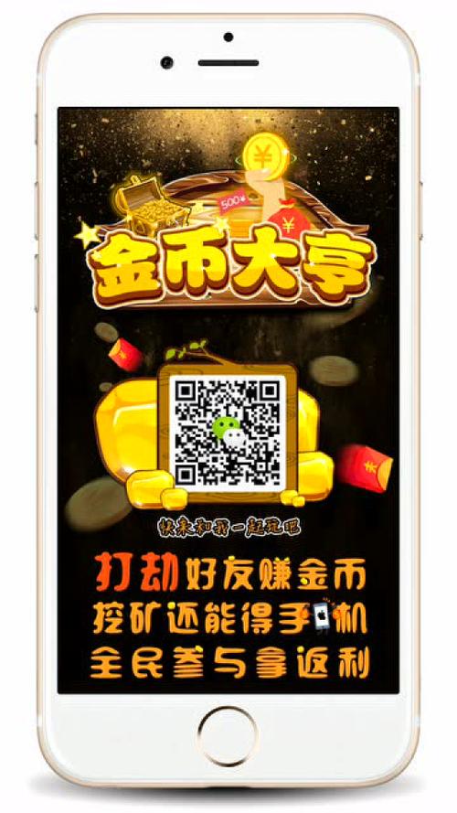 金币大亨赚钱版