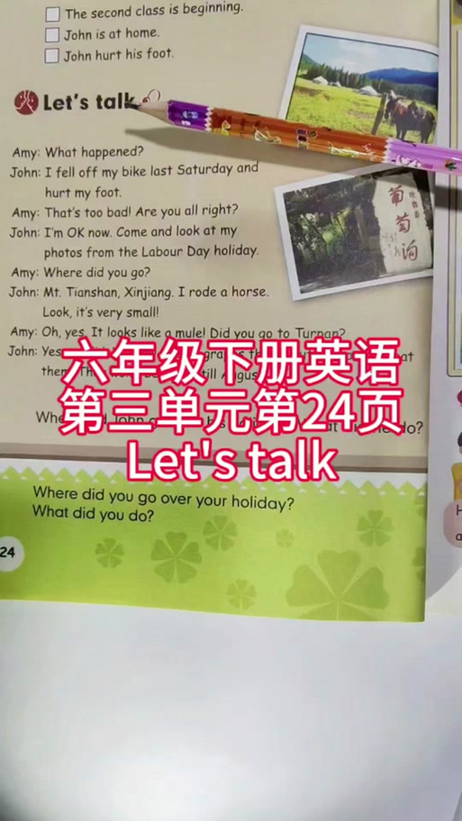 七年级下册英语书翻译图标