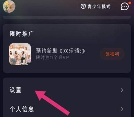 腾讯视频怎么继续观看上次播放